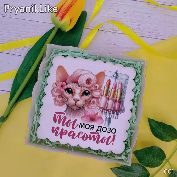 Пряник квадратный (салон красоты) (10-10 см.)